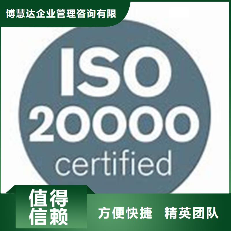iso20000认证知识产权认证/GB29490技术精湛