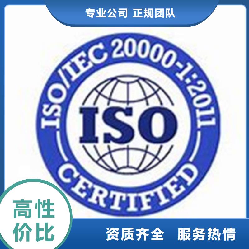 iso20000认证-【ISO10012认证】齐全