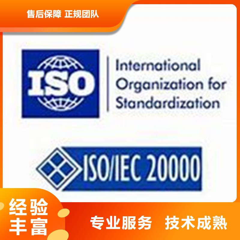 iso20000认证知识产权认证/GB29490技术精湛