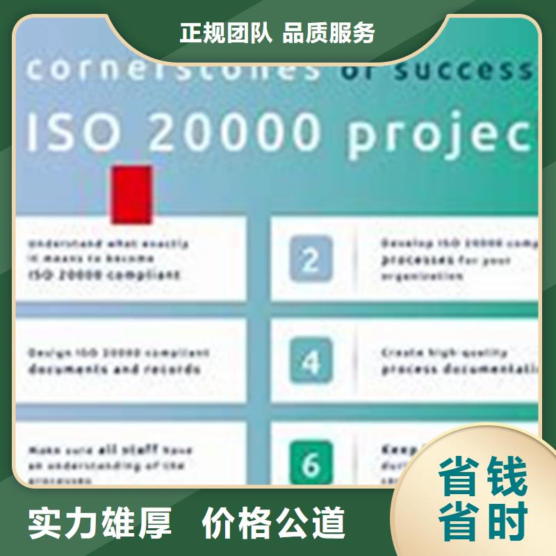 iso20000认证_【AS9100认证】比同行便宜