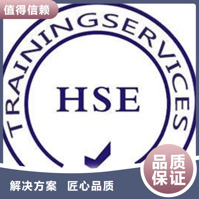 HSE认证ISO13485认证技术好