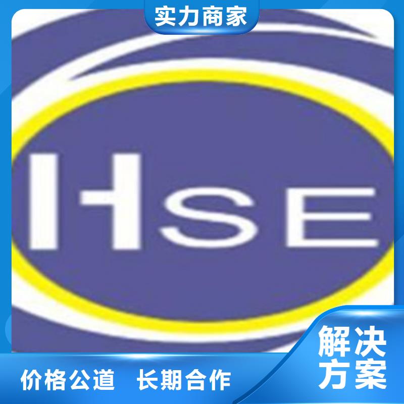 HSE认证【ISO14000\ESD防静电认证】多年行业经验