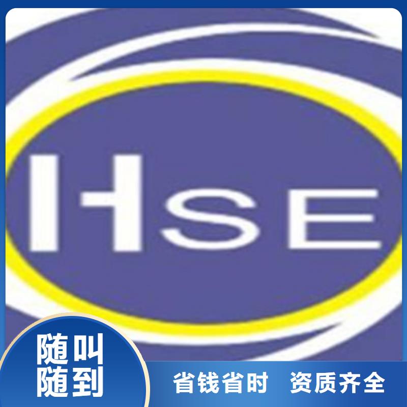 【HSE认证】ISO13485认证技术可靠