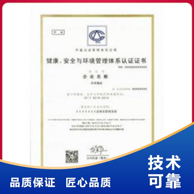 HSE认证ISO9001\ISO9000\ISO14001认证先进的技术