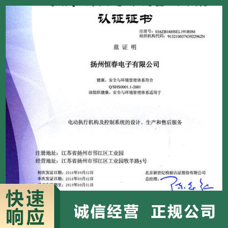 HSE认证ISO9001\ISO9000\ISO14001认证先进的技术
