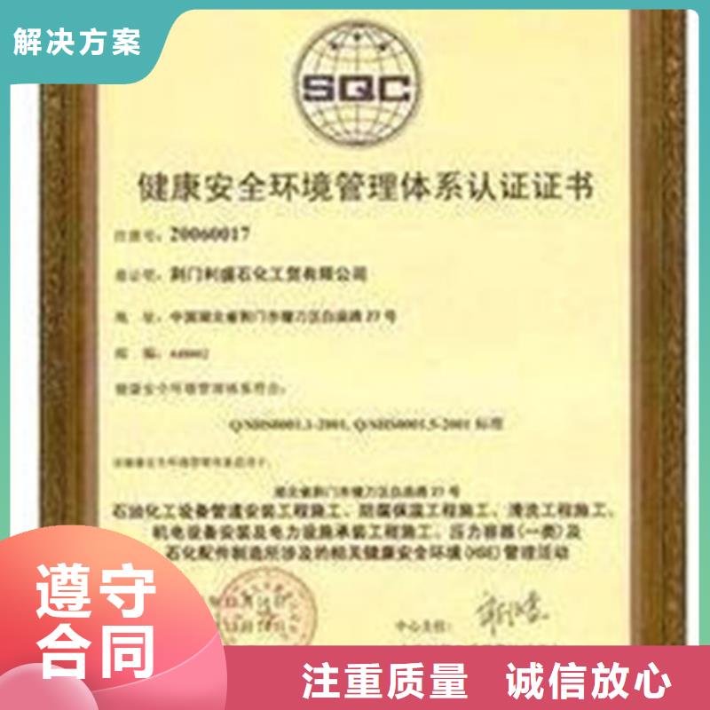 【HSE认证】ISO13485认证实力强有保证