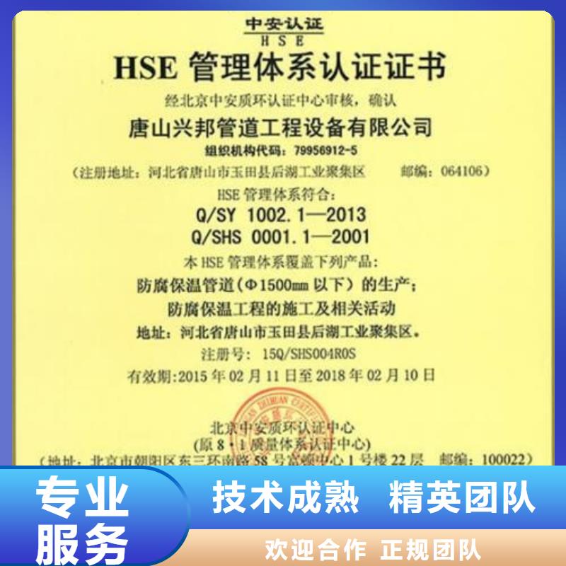 HSE认证ISO13485认证方便快捷