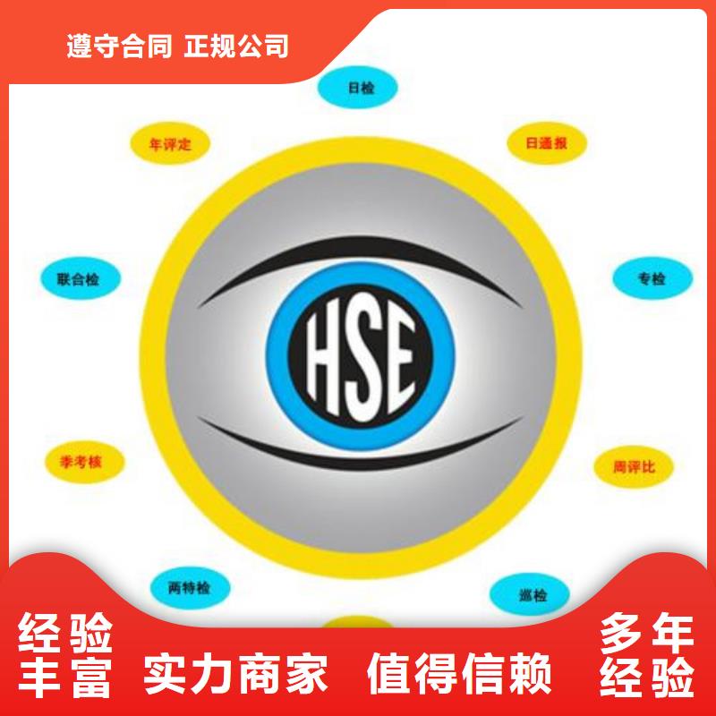 HSE认证【ISO14000\ESD防静电认证】多年行业经验