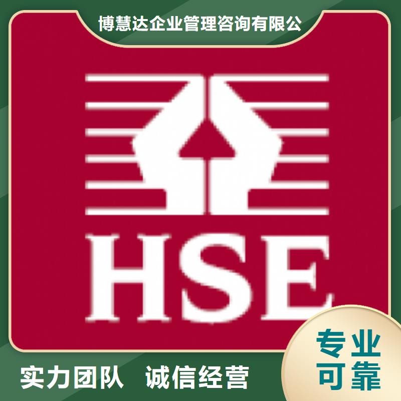 【HSE认证】ISO13485认证技术可靠