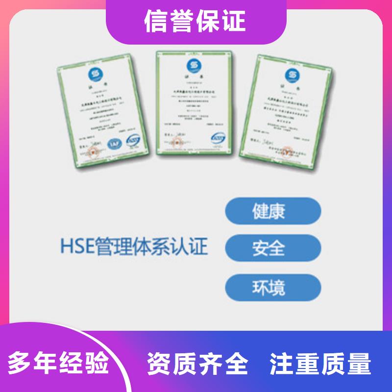 HSE认证ISO13485认证技术好