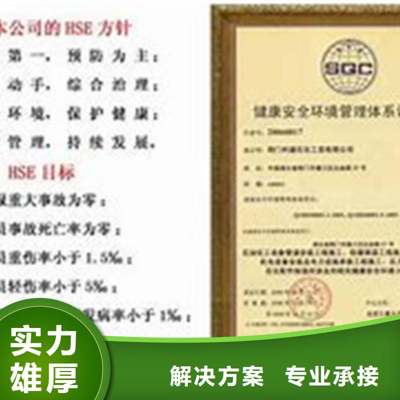 HSE认证ISO9001\ISO9000\ISO14001认证先进的技术