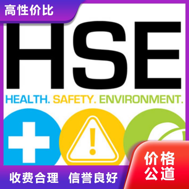 HSE认证ISO9001\ISO9000\ISO14001认证讲究信誉