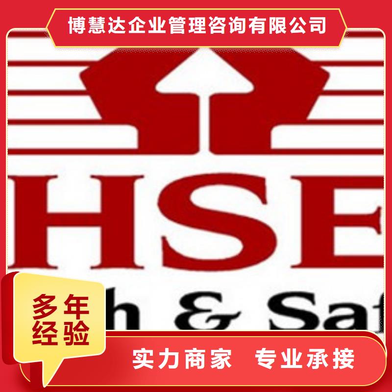 HSE认证ISO13485认证技术好