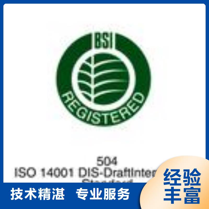 FSC认证-ISO10012认证省钱省时