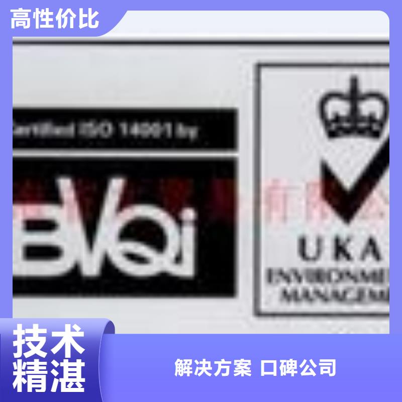 FSC认证ISO10012认证经验丰富