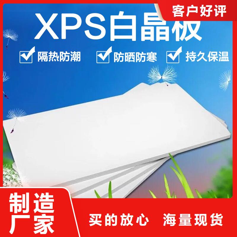 XPS挤塑玻璃棉板好品质售后无忧