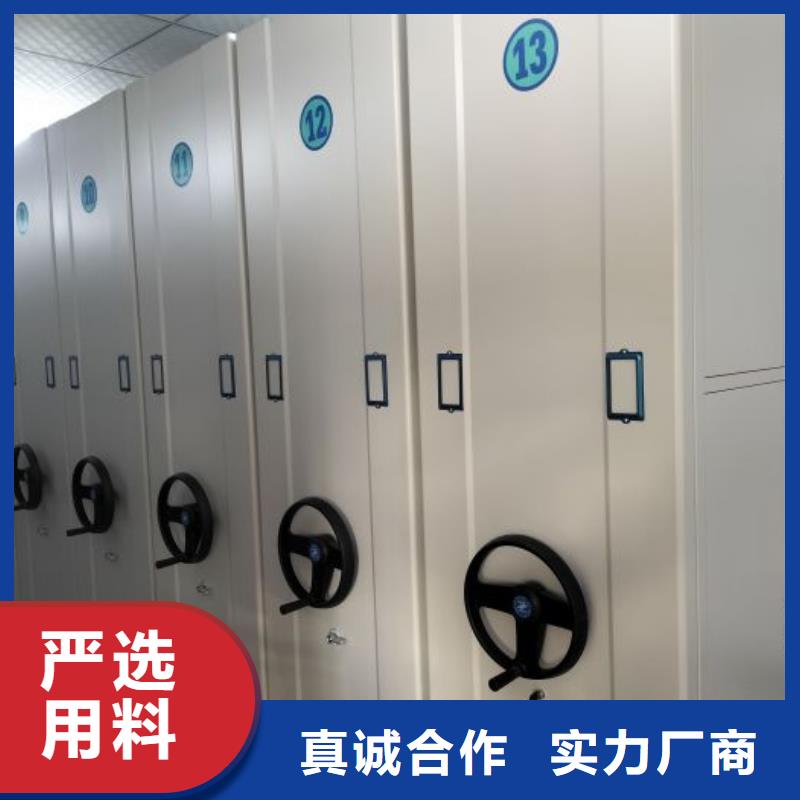 质优价廉的移动式密集架生产厂家