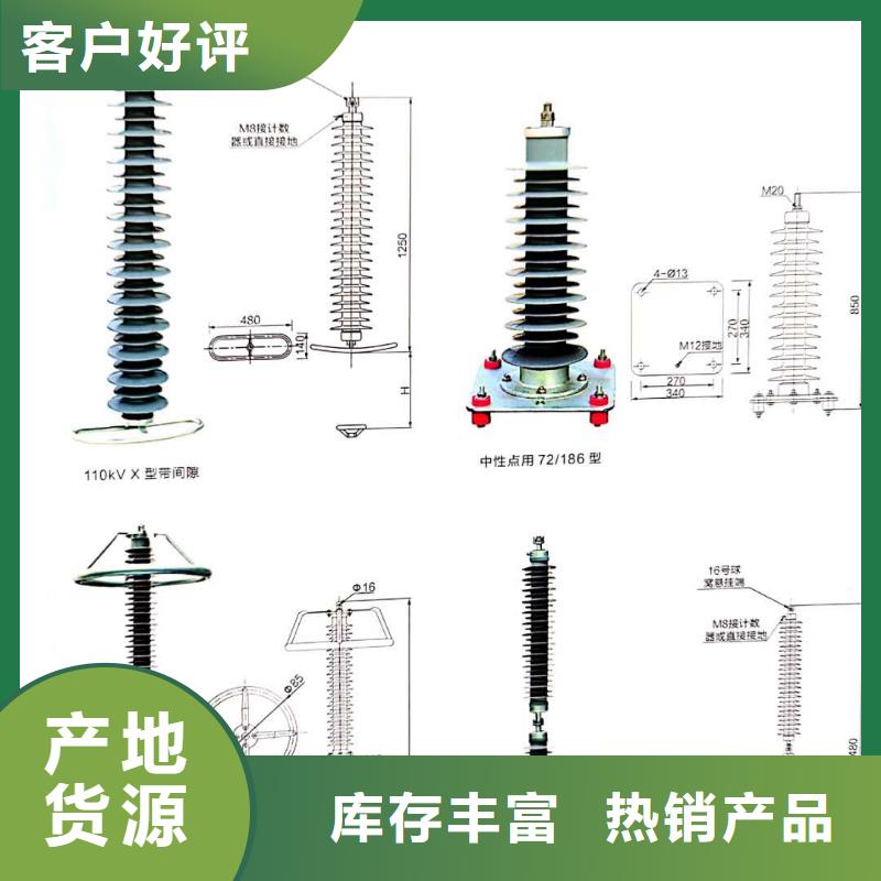 氧化锌避雷器GW9-12/630新型/老型厂家大量现货