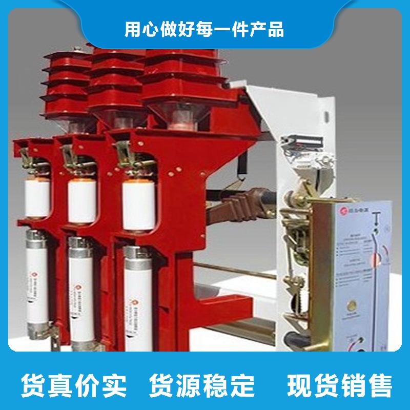 高压负荷开关户内高压真空断路器有口皆碑