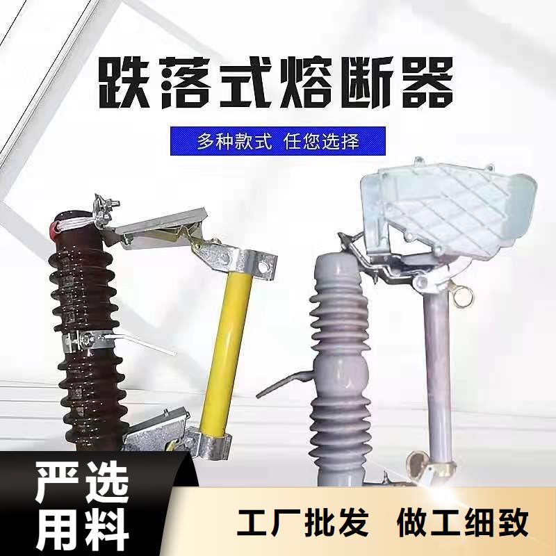 【跌落式熔断器_ZW32-12F/630A我们更专业】