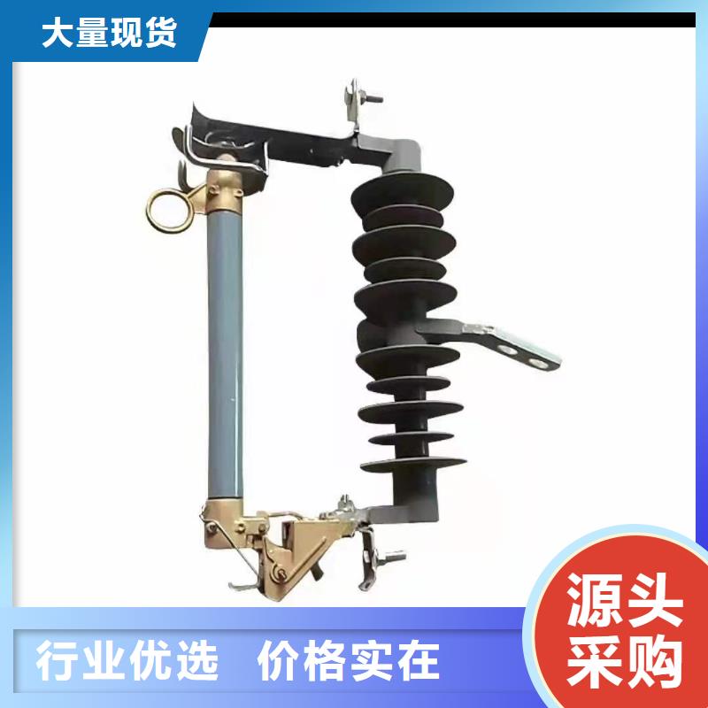 【跌落式熔断器】避雷器让利客户