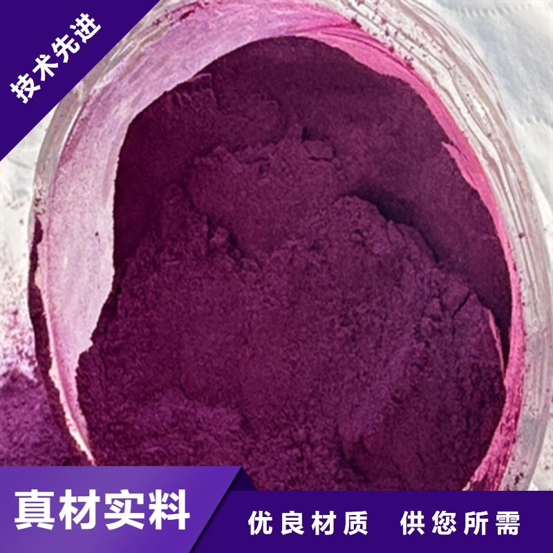紫薯粉
品质保证