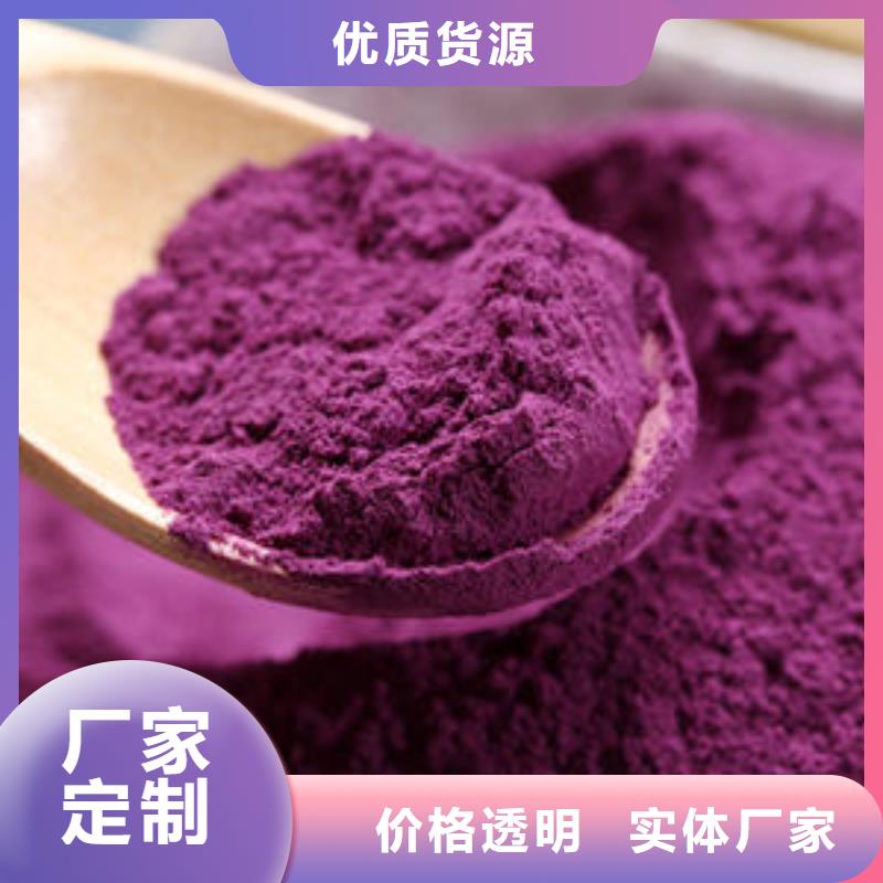紫甘薯粉制造厂家