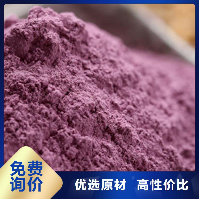 紫地瓜粉生产厂家