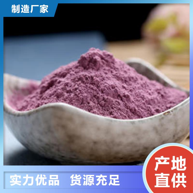 紫甘薯粉质量可靠