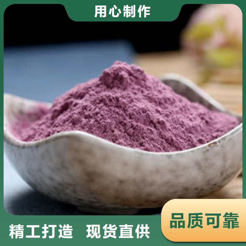 紫薯面粉信赖推荐