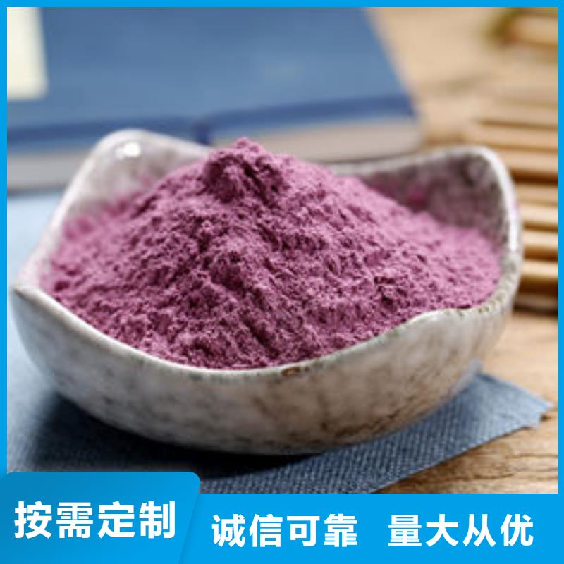 质量可靠的紫薯熟粉
公司