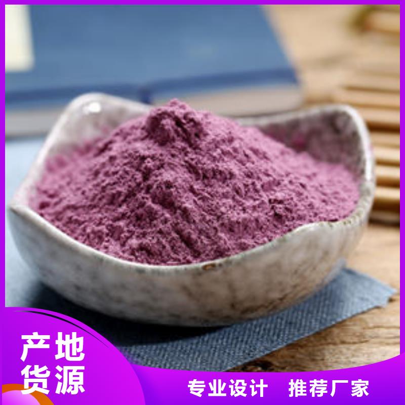 紫薯生粉
材质