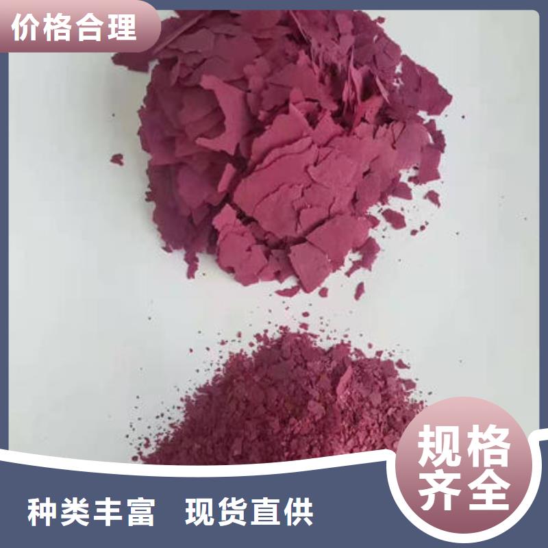 紫地瓜粉
品质稳定