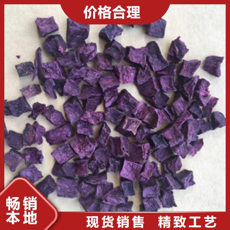 紫地瓜丁供应