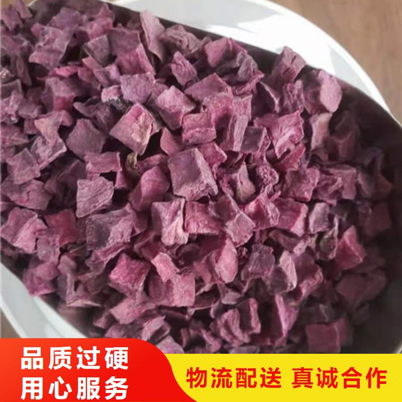 优选：紫甘薯丁口碑厂家