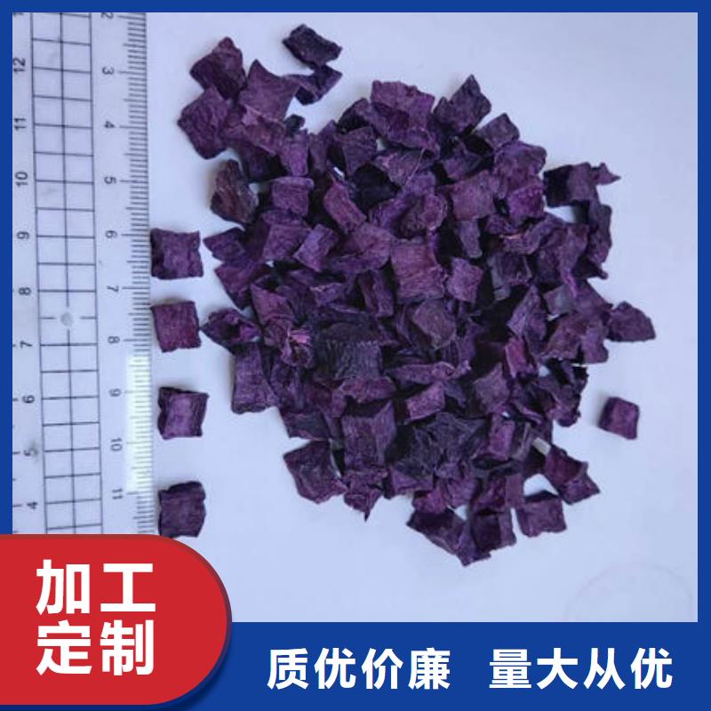 紫红薯丁品质过关