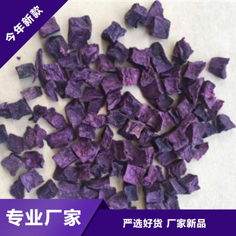 紫薯粒直供厂家