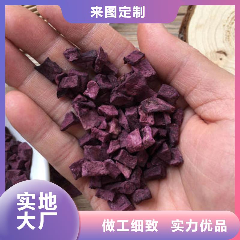 
紫甘薯丁
质量优