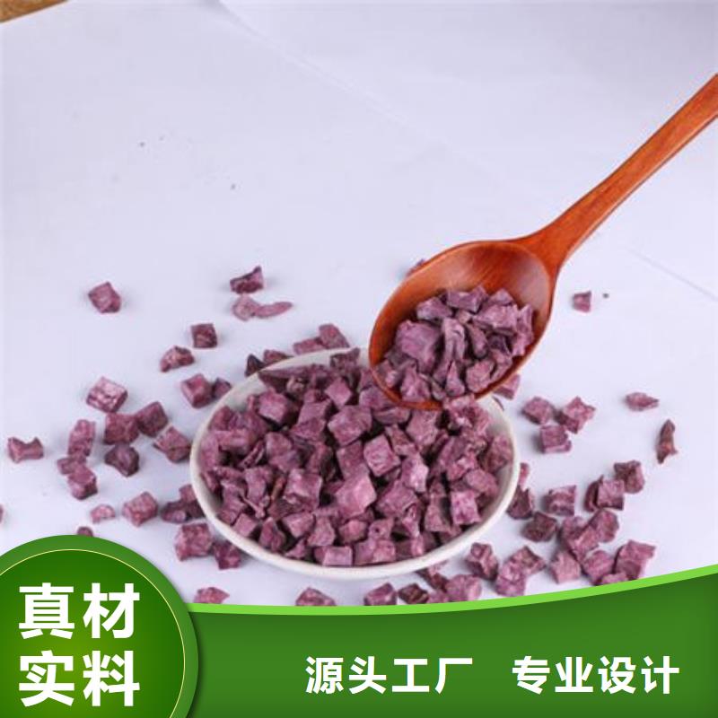 紫薯丁_胡萝卜粉厂家专业生产团队