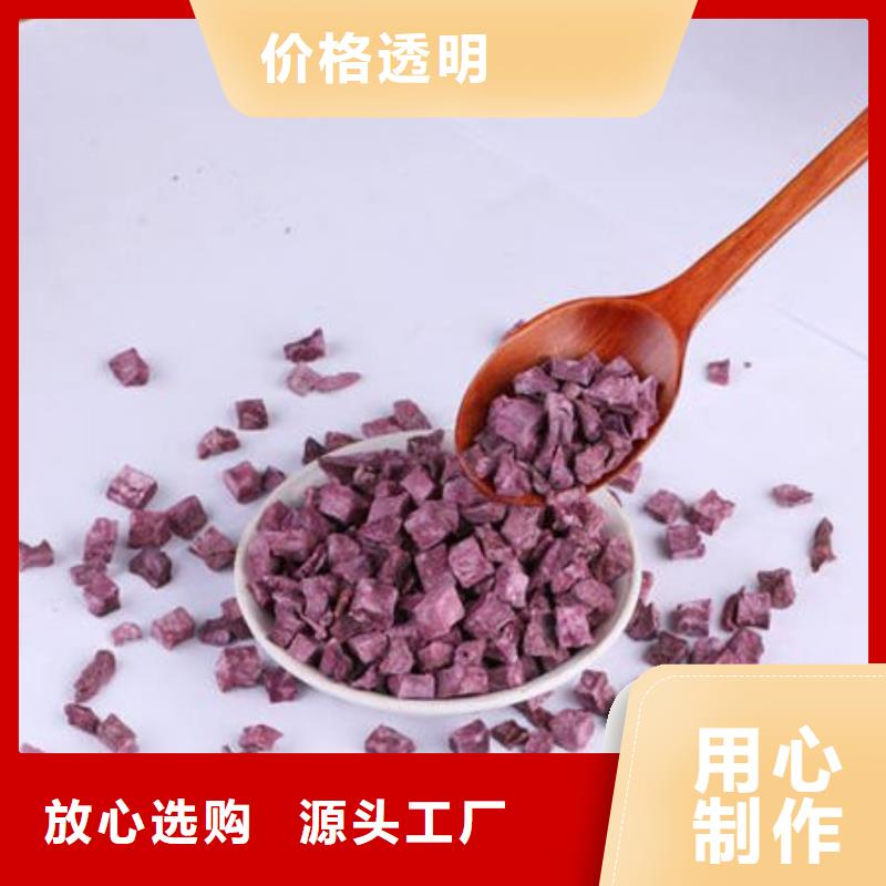 紫红薯丁-咨询免费