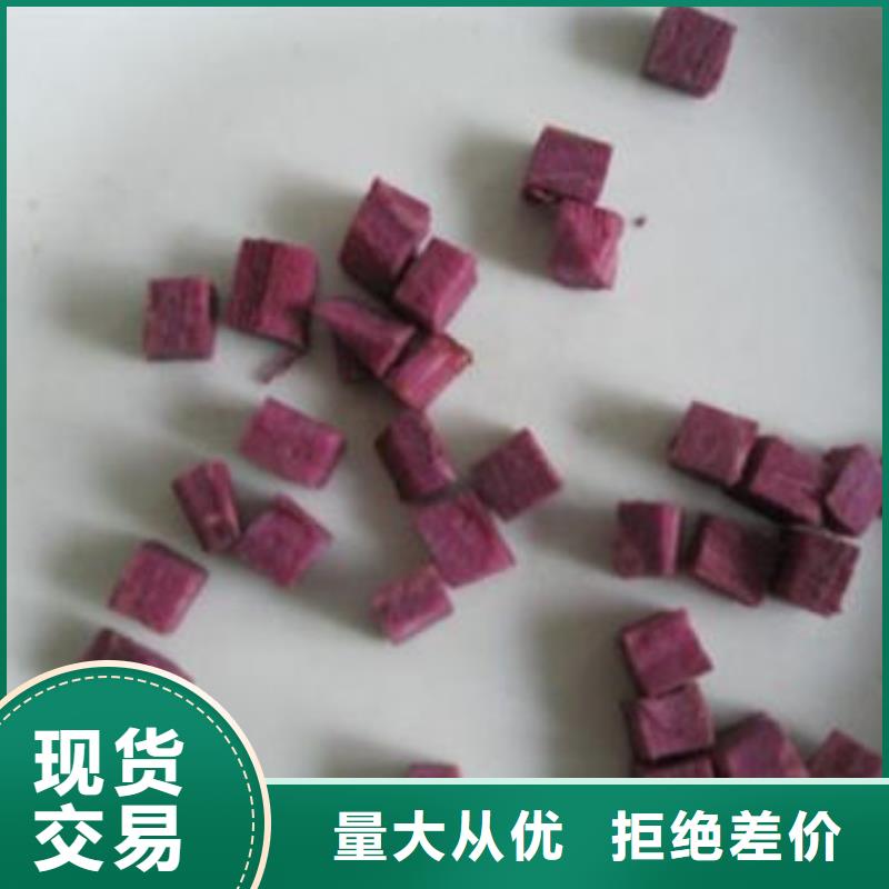 紫薯丁菠菜粉品质保证实力见证