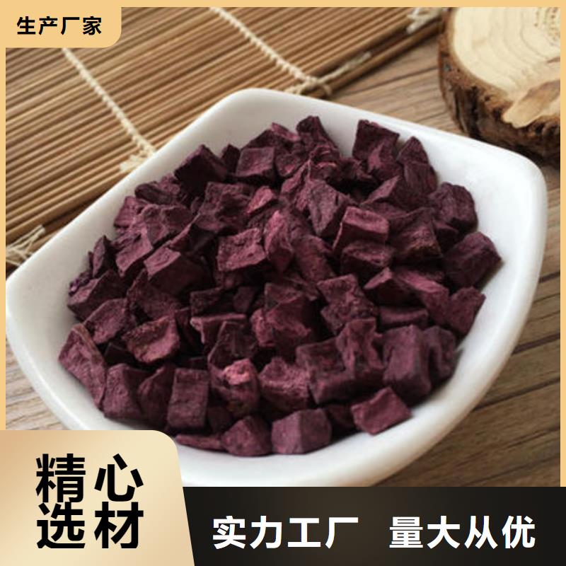 紫薯粒-2024厂家热销产品