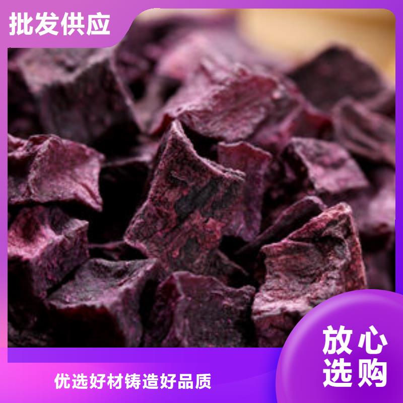紫薯丁菠菜粉品质保证实力见证