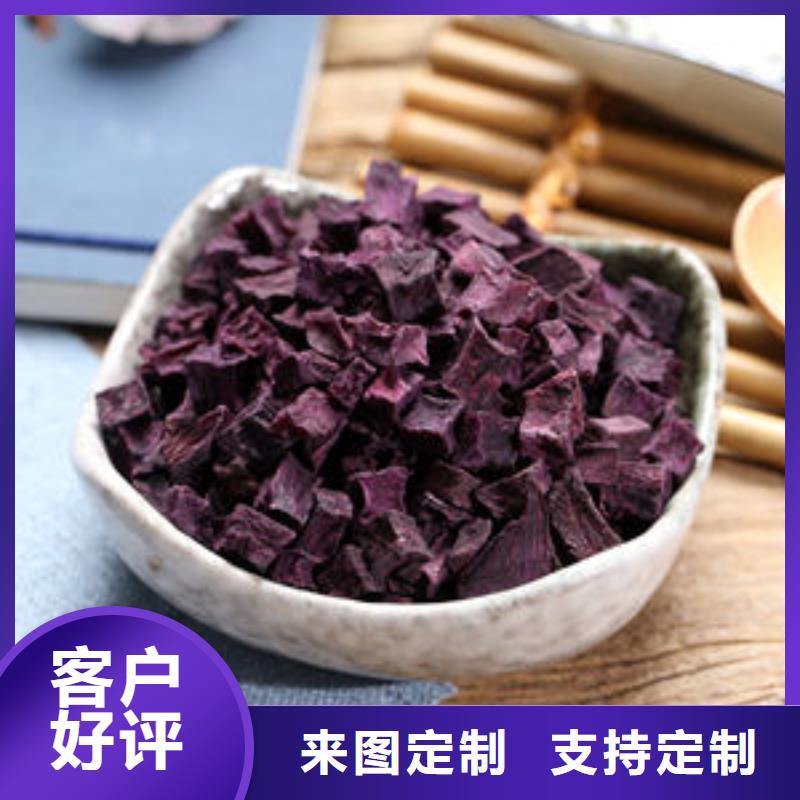 绫紫紫薯熟丁放心选购、乐农食品有限公司