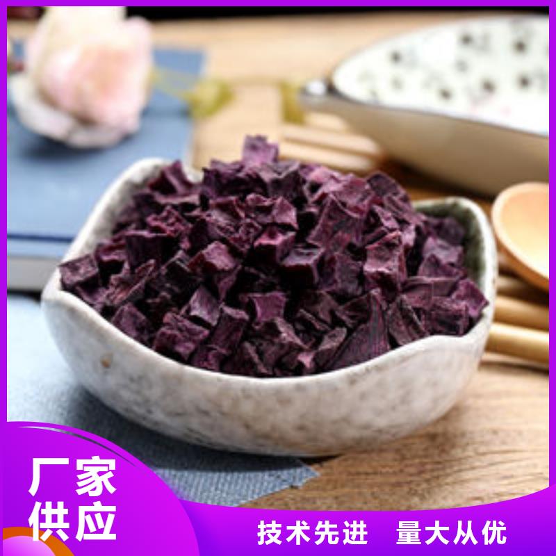 紫薯熟丁批发厂家