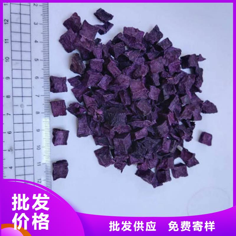 紫甘薯丁-踏踏实实做产品