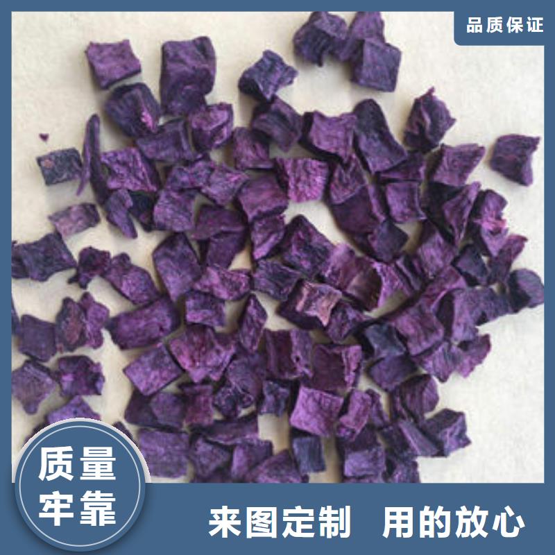 紫地瓜丁品质保障