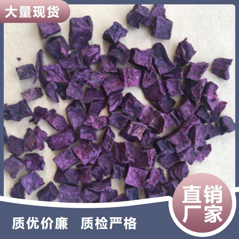 紫薯熟丁供应商报价