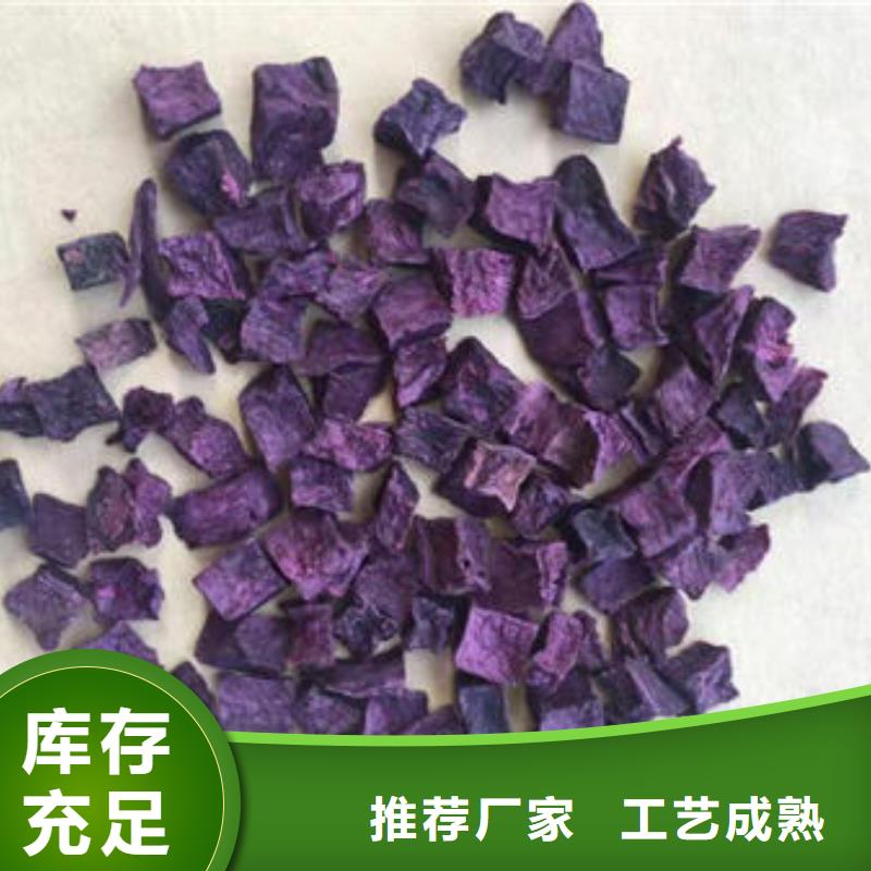 紫地瓜丁销售