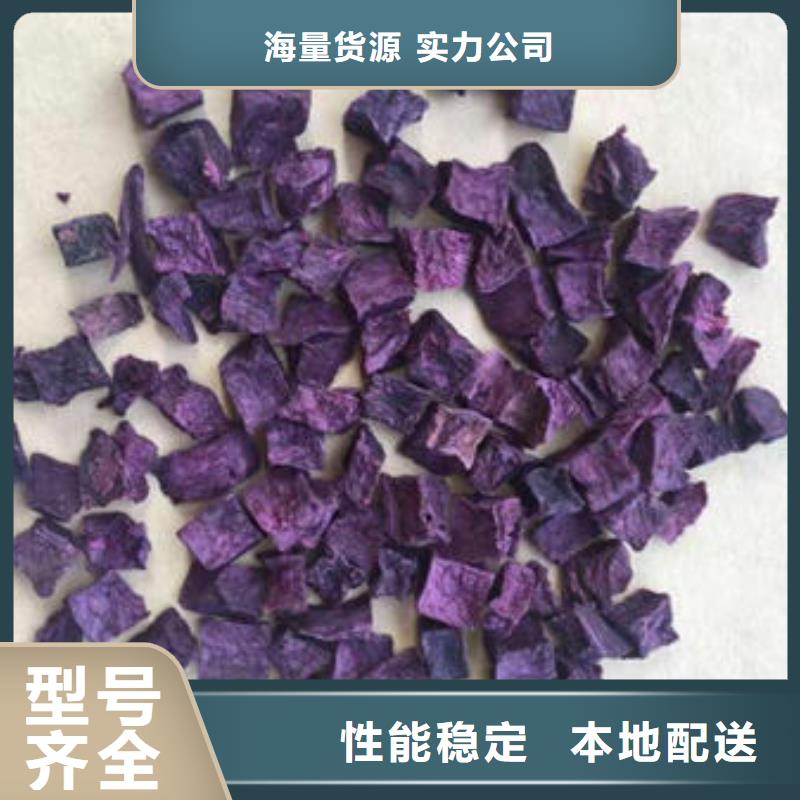 紫薯丁_胡萝卜粉品质保证